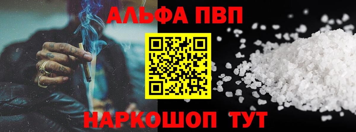 A-PVP мука  Alfa_PVP VHQ  Вход с VPN  APVP  Нижний Новгород 