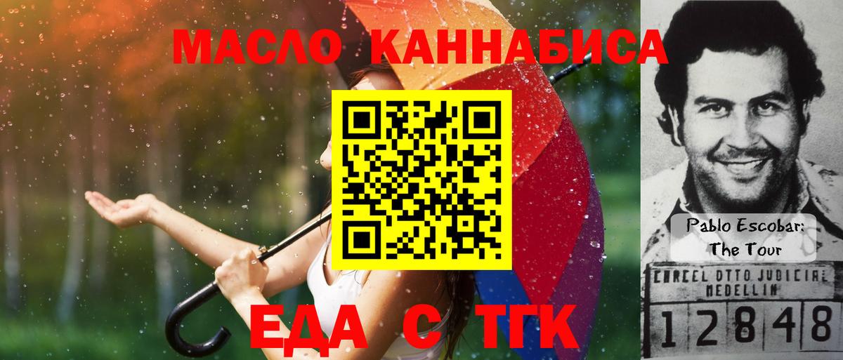 Нижний Новгород  Печенье с ТГК конопля  Вход с VPN 