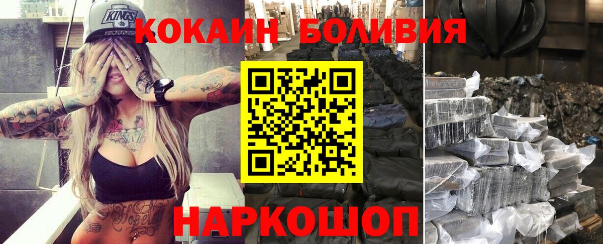 Cocaine Боливия  Вход с VPN  Нижний Новгород  Кокаин 98% 