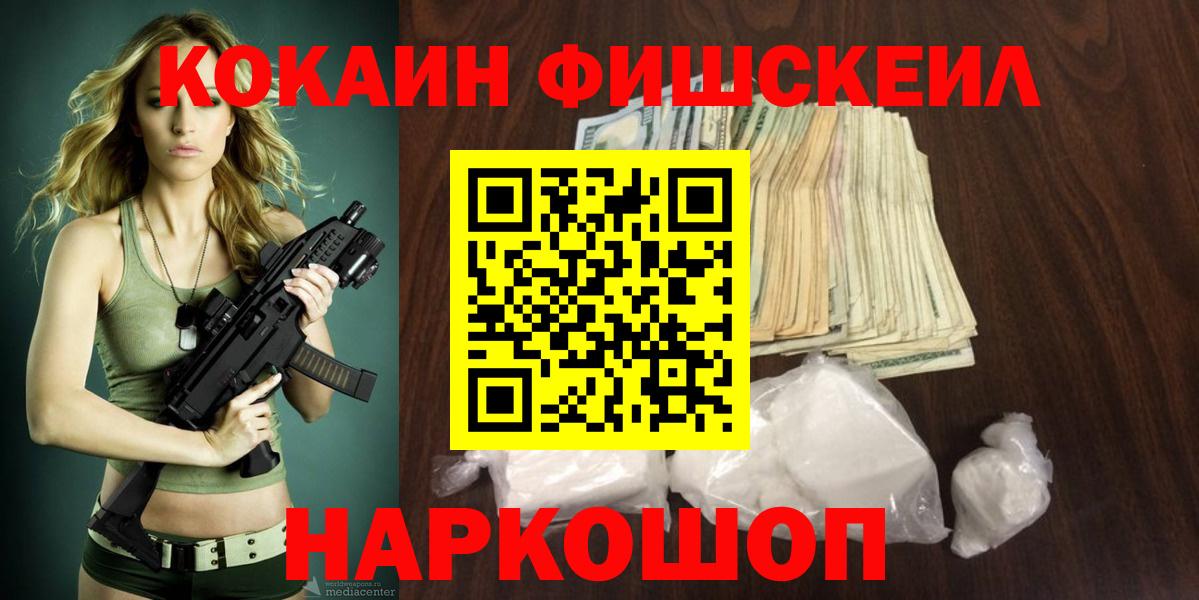  Cocaine Нижний Новгород