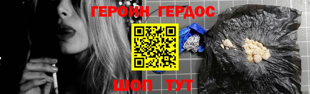 Нижний Новгород  ГЕРОИН герыч  ГЕРОИН  Вход с VPN 
