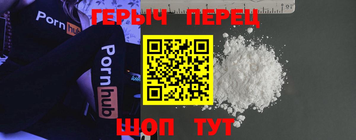 Героин Heroin Нижний Новгород