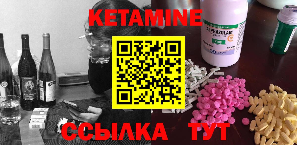 КЕТАМИН ketamine Нижний Новгород