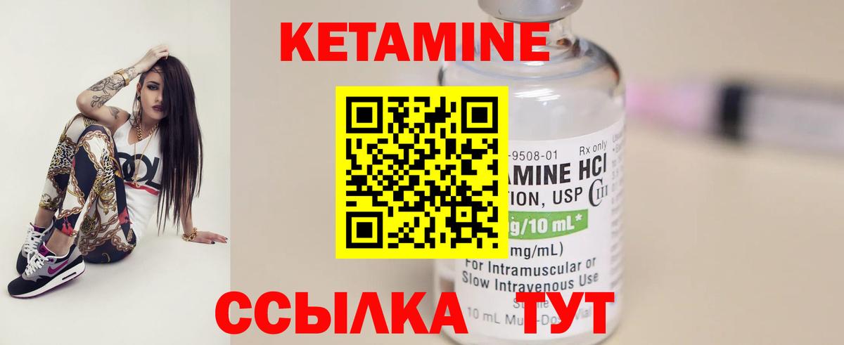 Нижний Новгород  Кетамин VHQ  Вход с VPN 