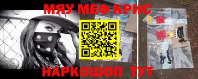 прущие крисы Канаш