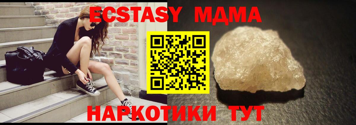 MDMA Molly  МДМА Molly  Вход с VPN  Нижний Новгород 