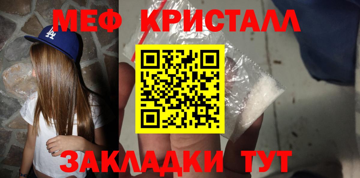 Меф кристаллы Нижний Новгород