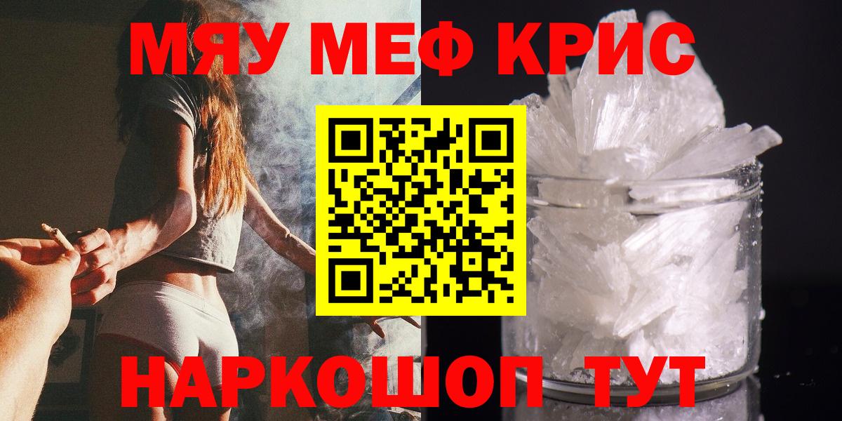 Меф 4 MMC  МЯУ-МЯУ VHQ  МЕФ  Вход с VPN  Нижний Новгород 