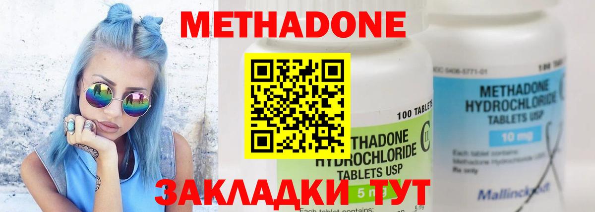 МЕТАДОН белоснежный  МЕТАДОН мёд  Вход с VPN  Нижний Новгород 