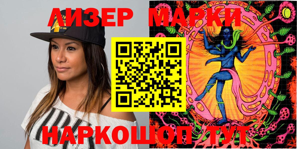 Наркотические марки 1,5мг Нижний Новгород