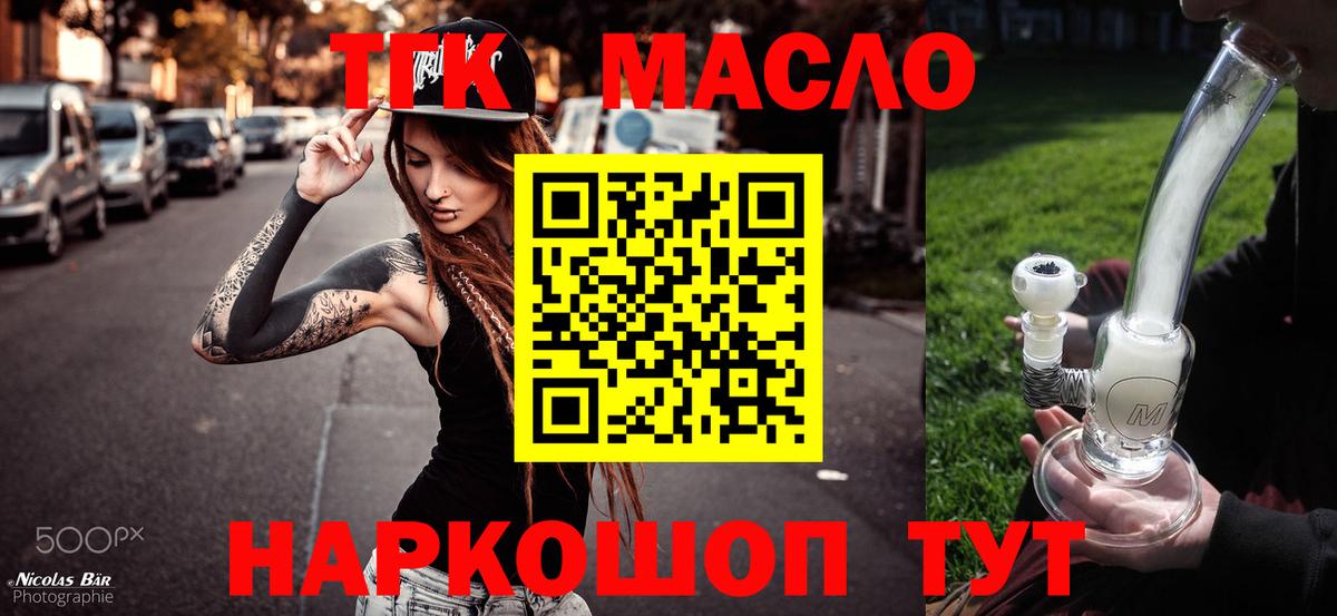 ТГК концентрат Нижний Новгород