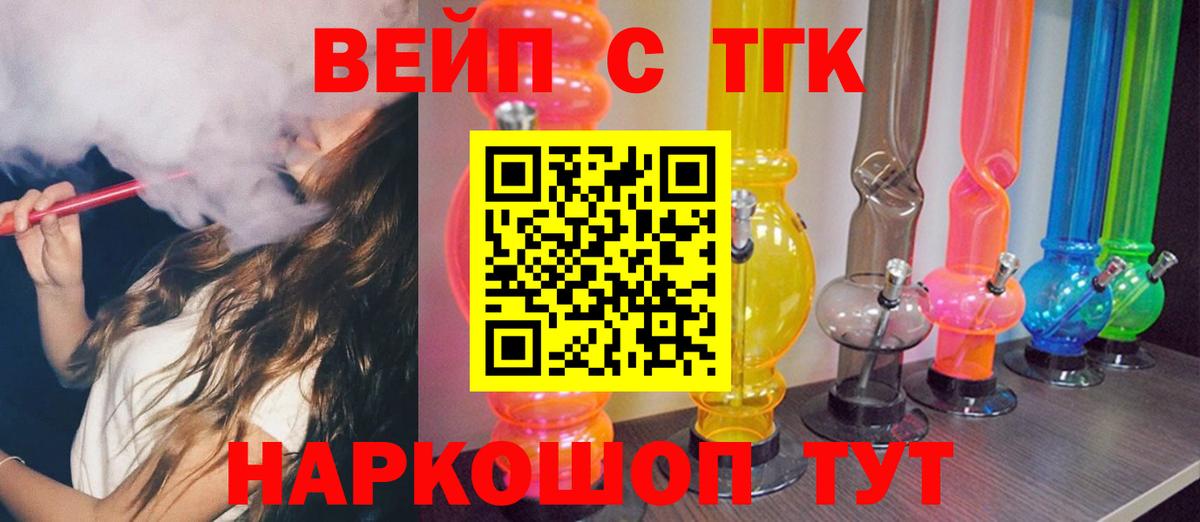 Нижний Новгород  где можно купить   Вход с VPN  ТГК Wax  МЕГА вход  ТГК концентрат 