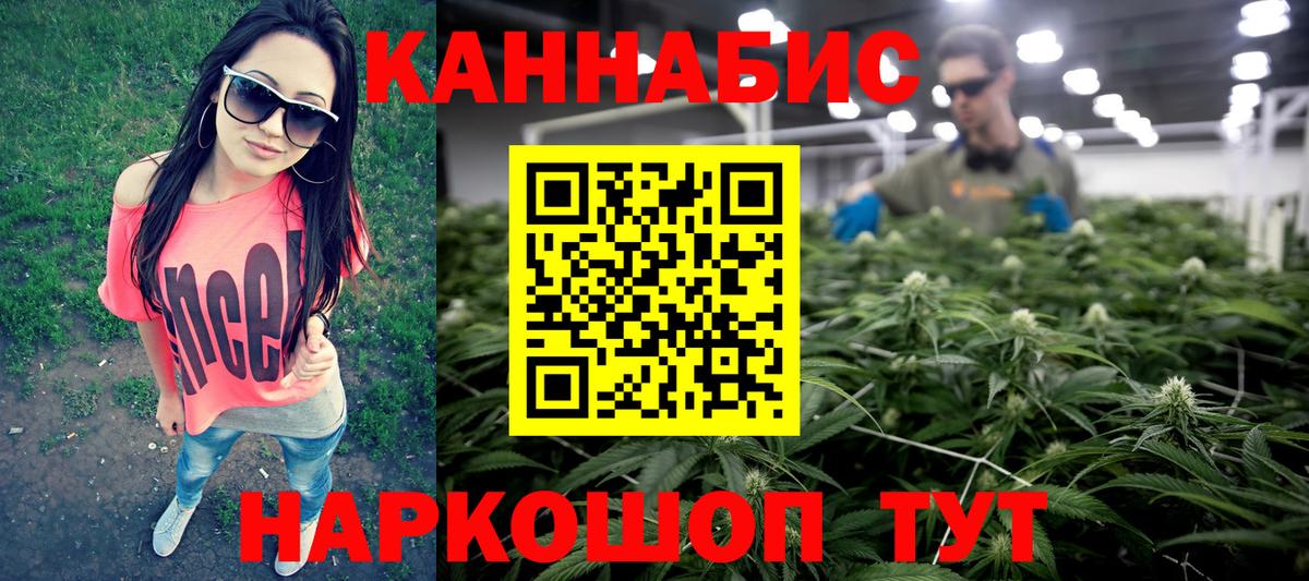 Бошки марихуана LSD WEED  Бошки Шишки план  Вход с VPN  Марихуана MAZAR  Нижний Новгород  Канабис тримм 